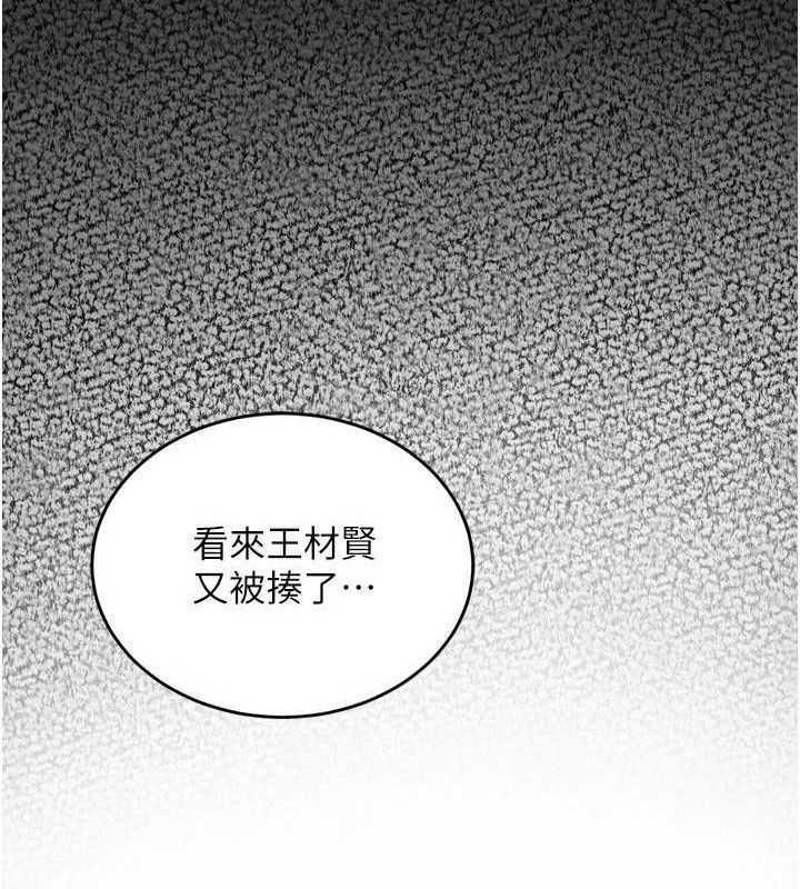 狱火重生第20話-葛格,快給人家獎勵♥