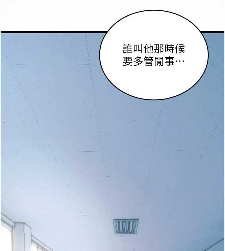 狱火重生第20話-葛格,快給人家獎勵♥