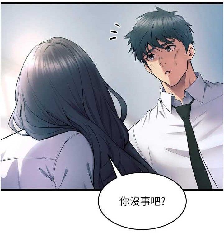 狱火重生第20話-葛格，快給人家獎勵♥