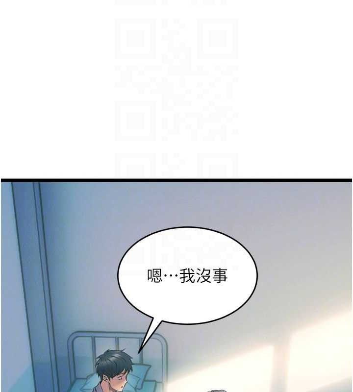 狱火重生第20話-葛格,快給人家獎勵♥