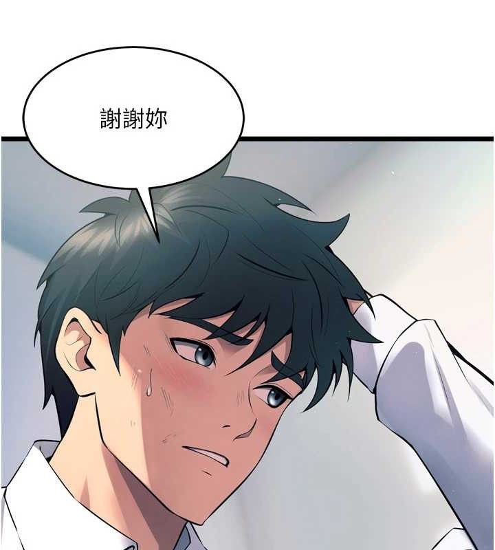 狱火重生第20話-葛格，快給人家獎勵♥