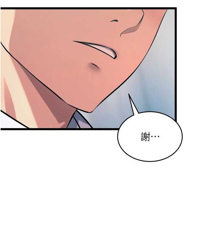 狱火重生第20話-葛格,快給人家獎勵♥