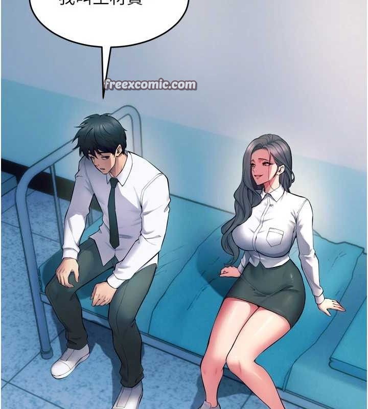 狱火重生第20話-葛格，快給人家獎勵♥