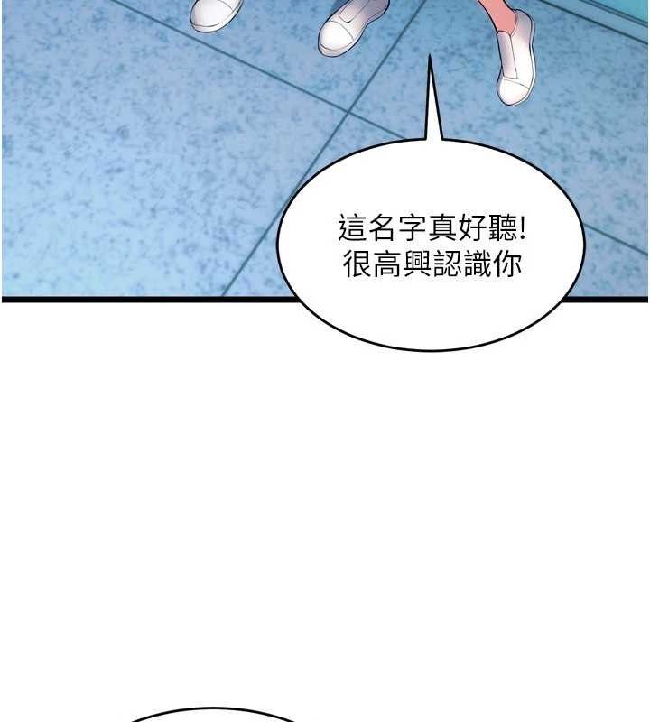 獄火重生第20話-葛格，快給人家獎勵♥