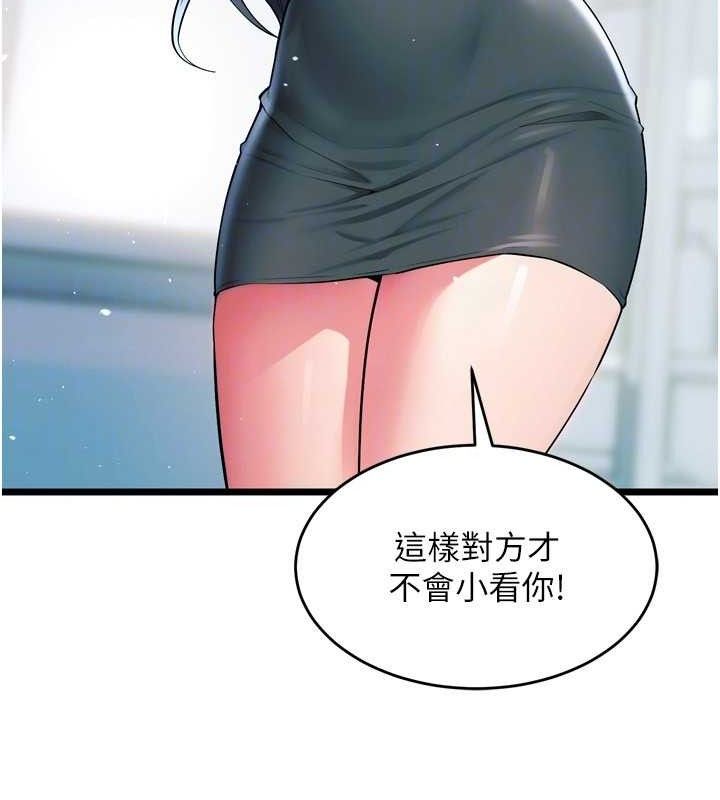 狱火重生第20話-葛格,快給人家獎勵♥