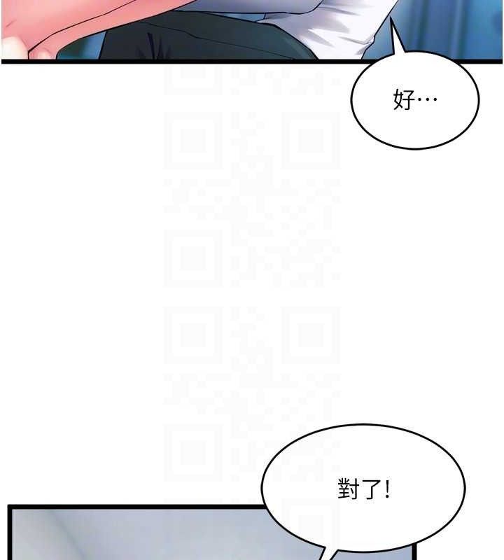 狱火重生第20話-葛格,快給人家獎勵♥