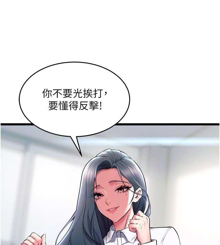 狱火重生第20話-葛格,快給人家獎勵♥