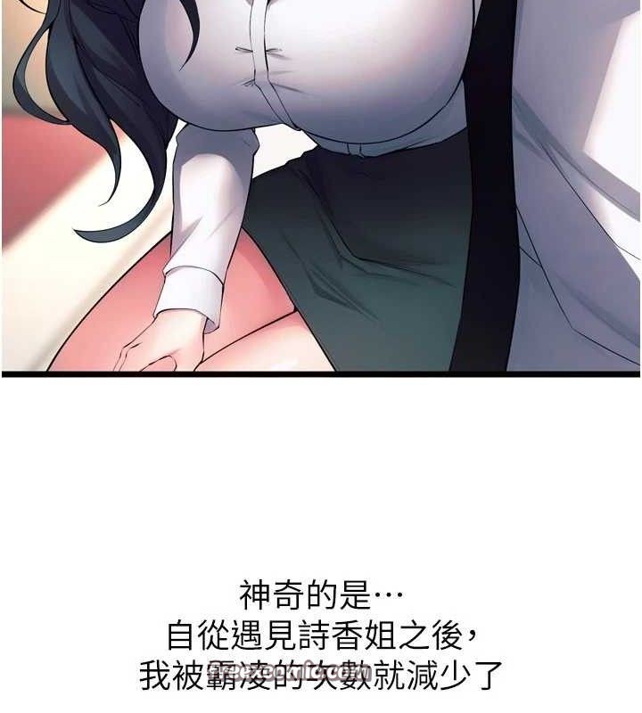 狱火重生第20話-葛格,快給人家獎勵♥