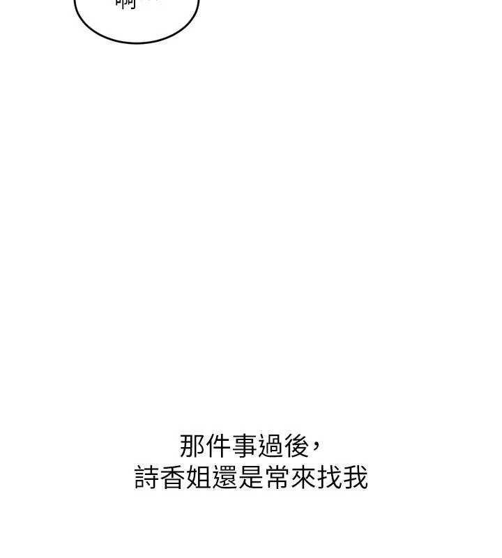 狱火重生第20話-葛格,快給人家獎勵♥