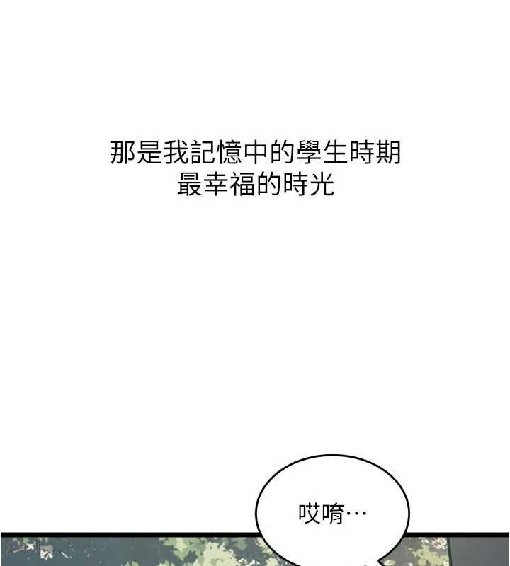 狱火重生第20話-葛格,快給人家獎勵♥