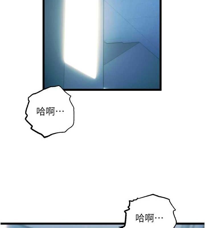 狱火重生第20話-葛格,快給人家獎勵♥