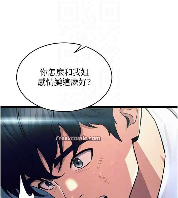 狱火重生第20話-葛格,快給人家獎勵♥