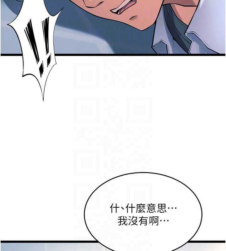 狱火重生第20話-葛格,快給人家獎勵♥