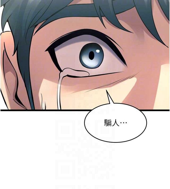 狱火重生第20話-葛格,快給人家獎勵♥