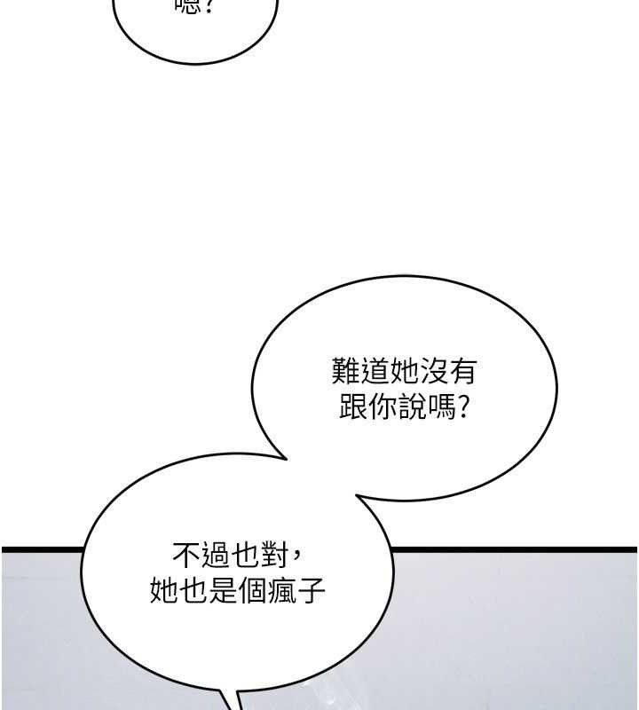 狱火重生第20話-葛格,快給人家獎勵♥