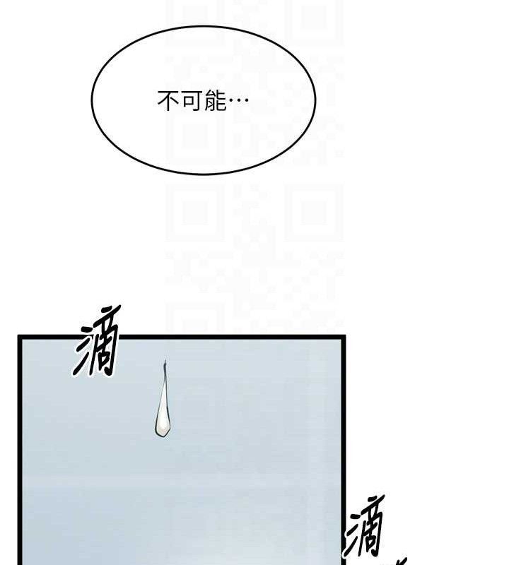 狱火重生第20話-葛格,快給人家獎勵♥