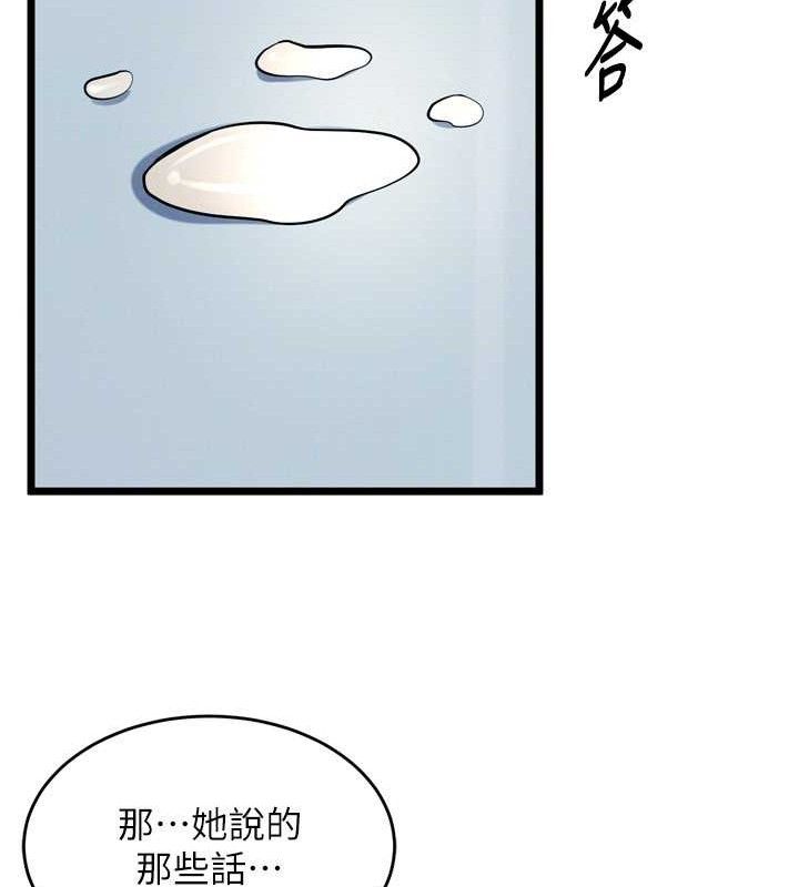 狱火重生第20話-葛格,快給人家獎勵♥