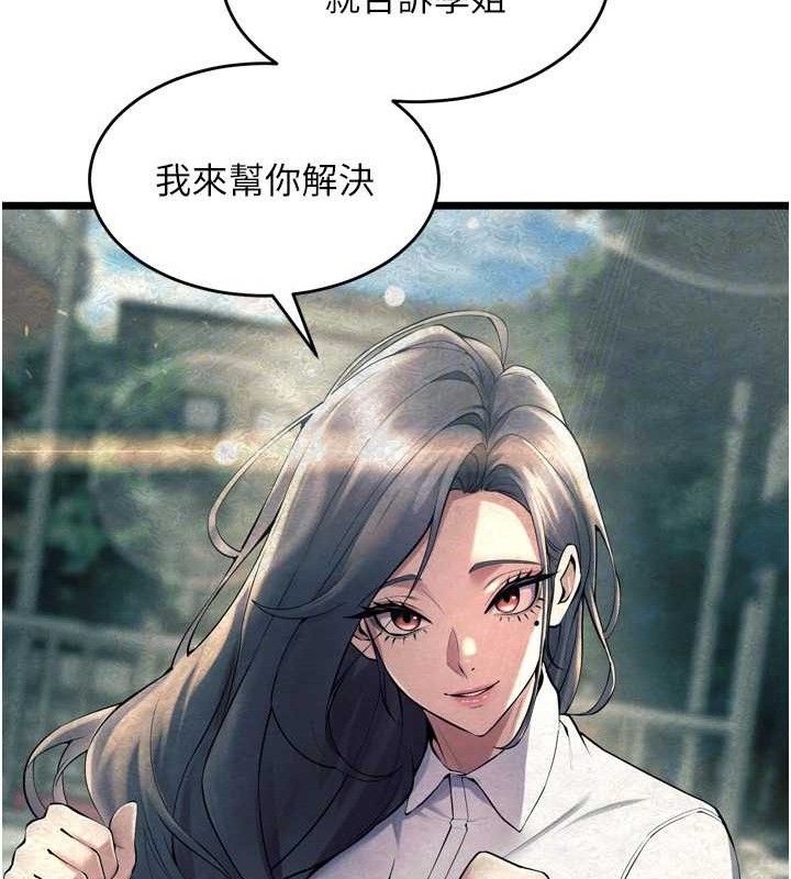 狱火重生第20話-葛格，快給人家獎勵♥