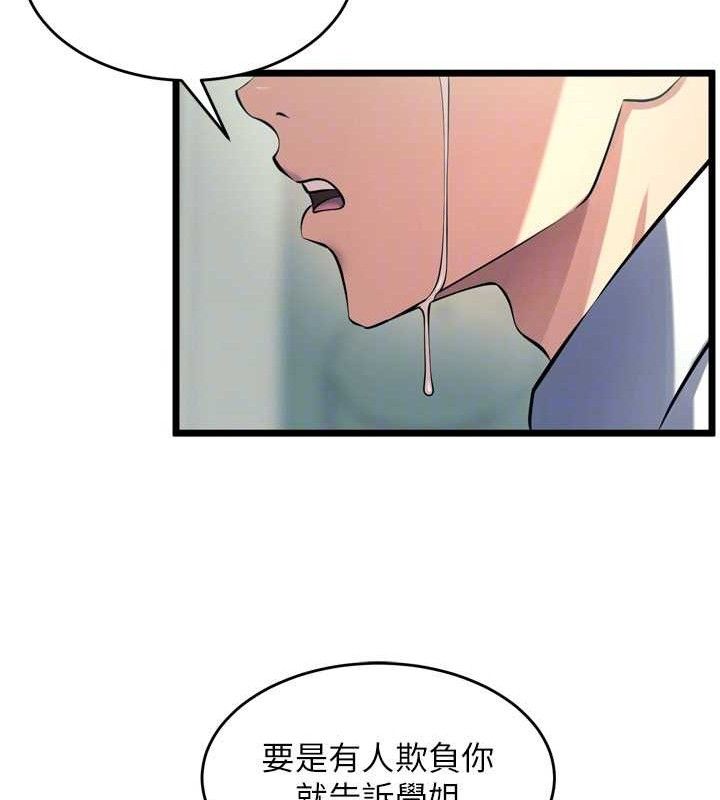 狱火重生第20話-葛格,快給人家獎勵♥