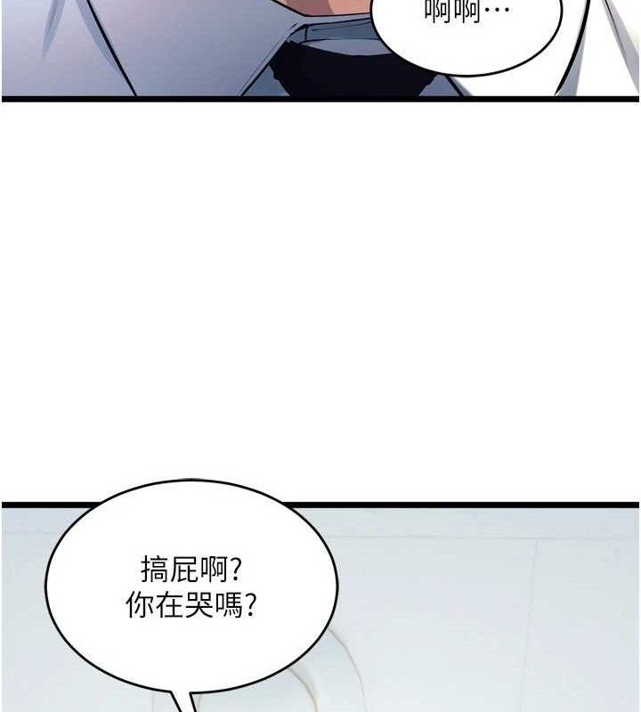 狱火重生第20話-葛格，快給人家獎勵♥