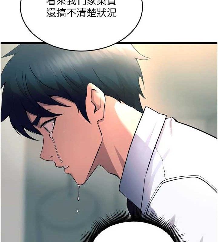 狱火重生第20話-葛格，快給人家獎勵♥