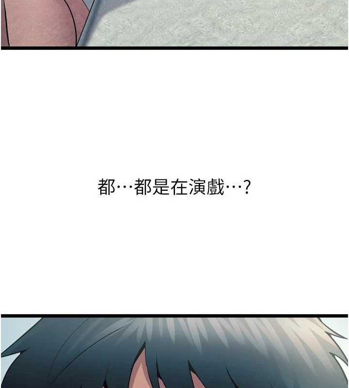 狱火重生第20話-葛格,快給人家獎勵♥