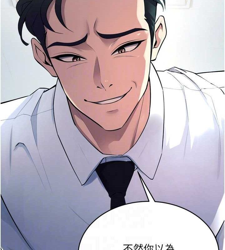 狱火重生第20話-葛格,快給人家獎勵♥