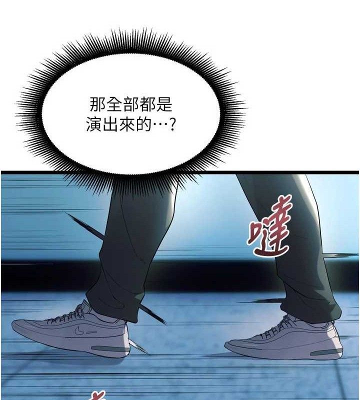 狱火重生第20話-葛格,快給人家獎勵♥