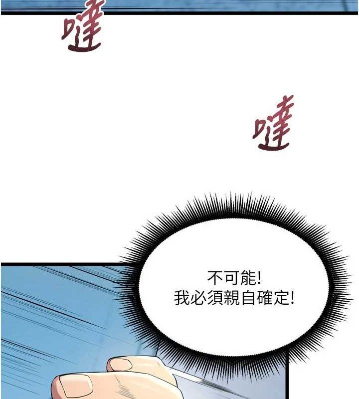 狱火重生第20話-葛格,快給人家獎勵♥