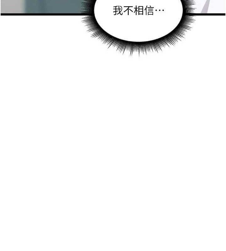 狱火重生第20話-葛格，快給人家獎勵♥