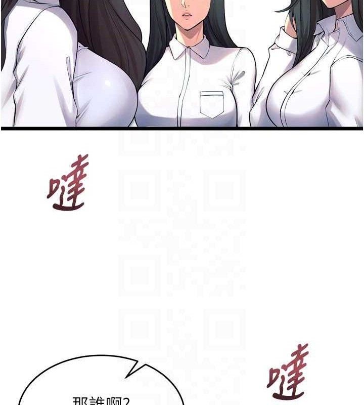 狱火重生第20話-葛格，快給人家獎勵♥