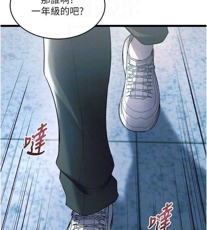 狱火重生第20話-葛格,快給人家獎勵♥