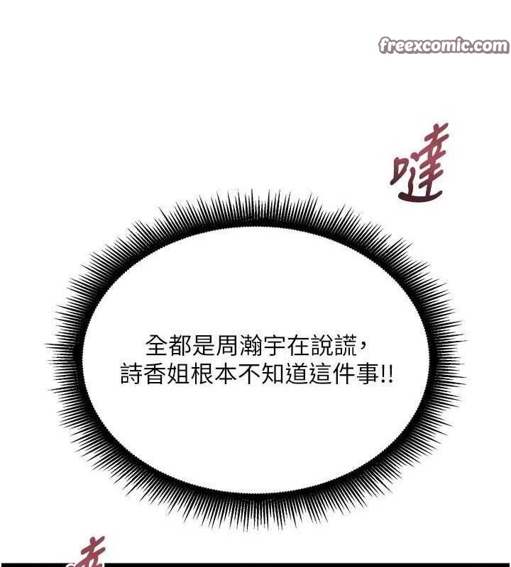 狱火重生第20話-葛格，快給人家獎勵♥