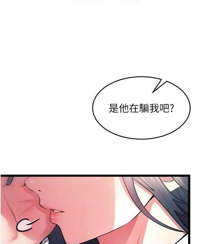 狱火重生第20話-葛格,快給人家獎勵♥