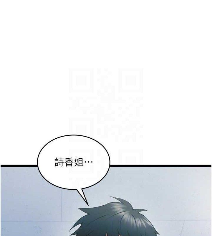 狱火重生第20話-葛格，快給人家獎勵♥