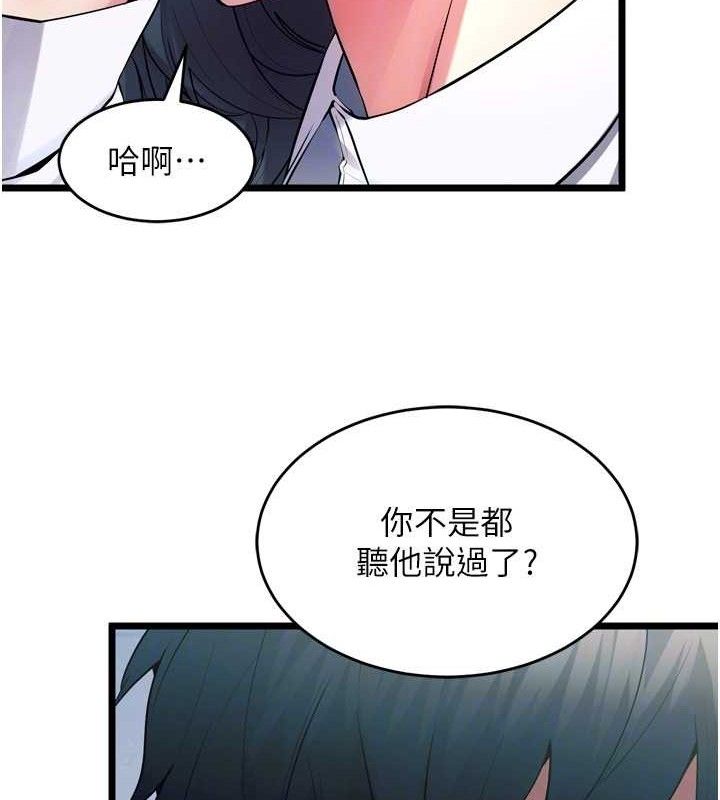 狱火重生第20話-葛格,快給人家獎勵♥