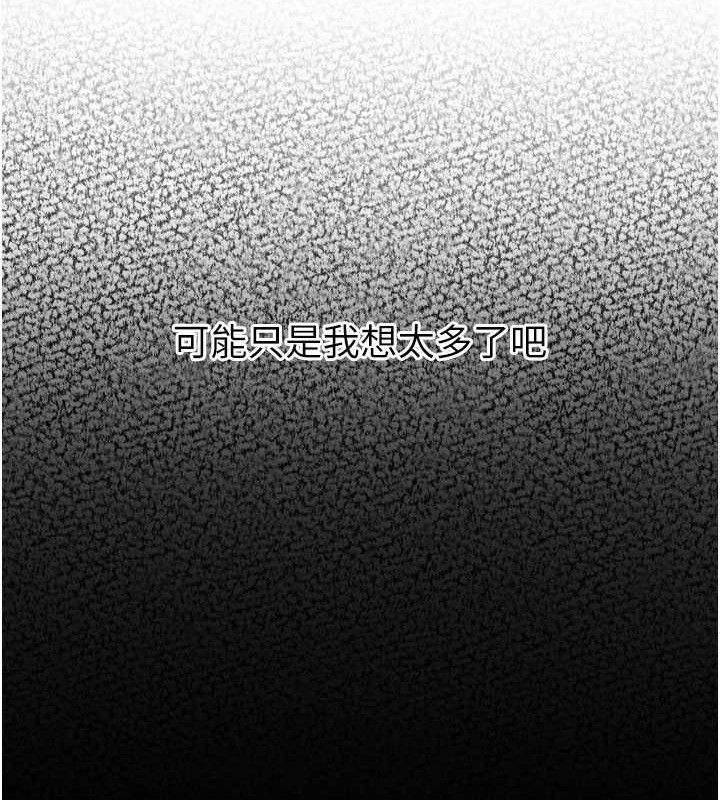 狱火重生第20話-葛格，快給人家獎勵♥