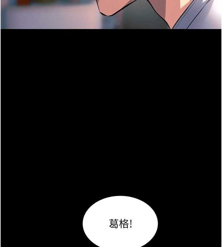 狱火重生第20話-葛格,快給人家獎勵♥