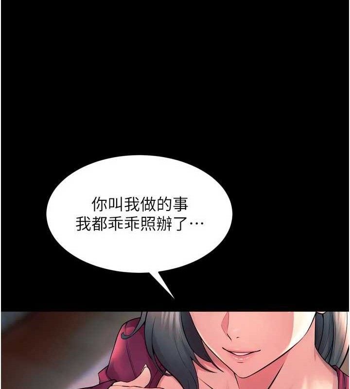 狱火重生第20話-葛格,快給人家獎勵♥