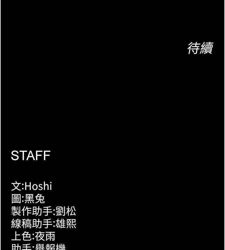 狱火重生第20話-葛格,快給人家獎勵♥