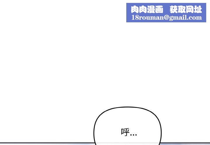 爱上你也好第17話