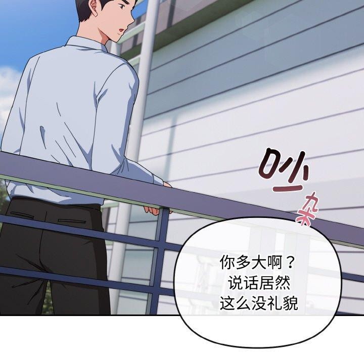 爱上你也好第17話