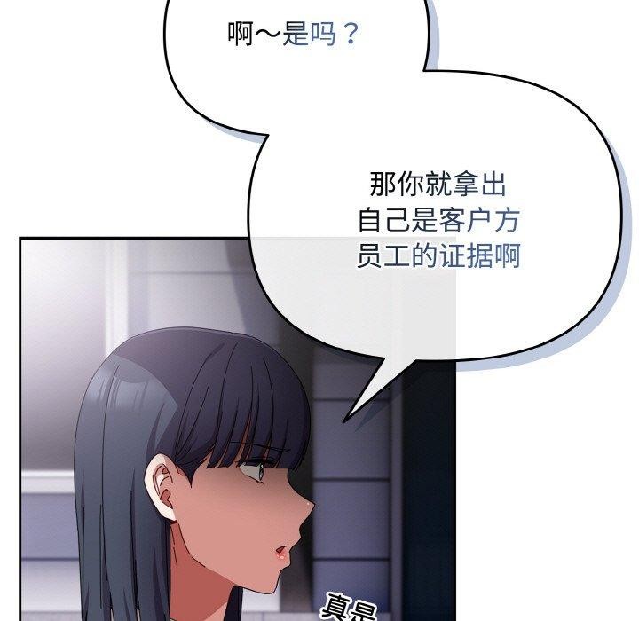 爱上你也好第17話