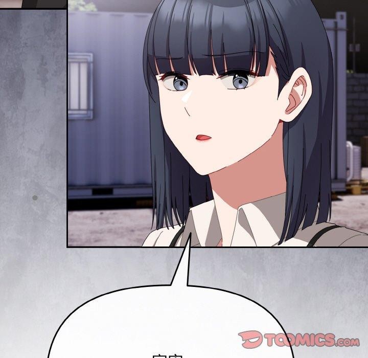 爱上你也好第17話