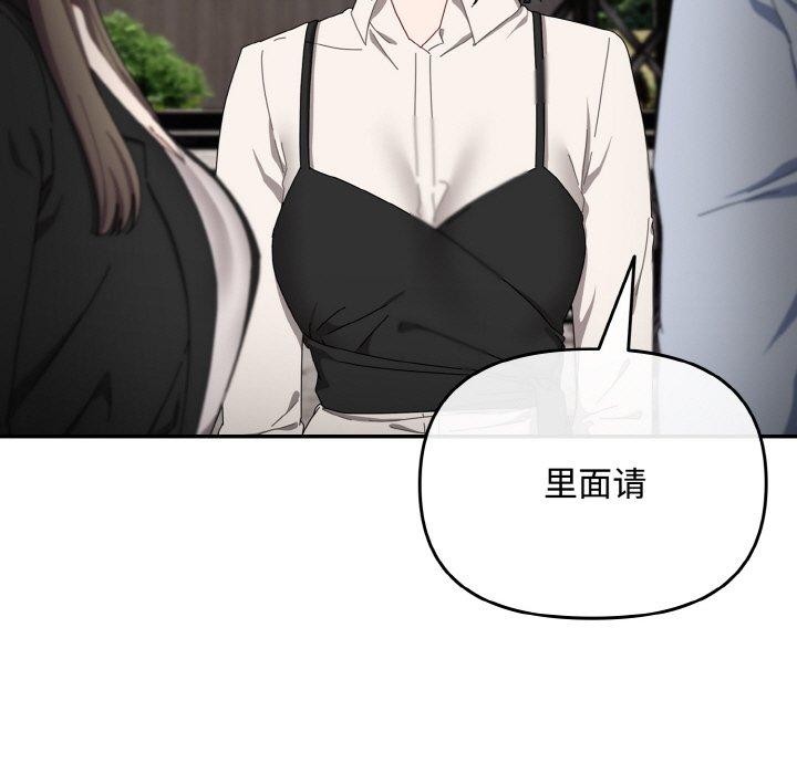 爱上你也好第17話