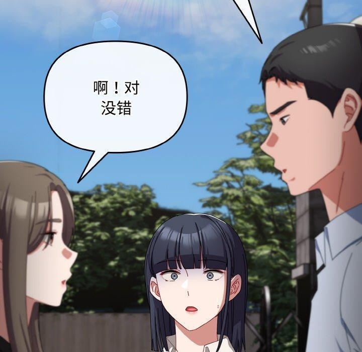 爱上你也好第17話