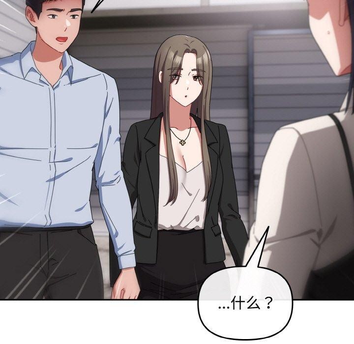 爱上你也好第17話