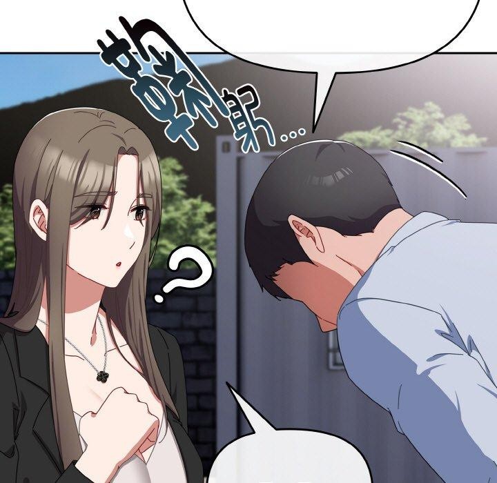 爱上你也好第17話