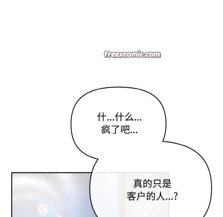 爱上你也好第17話