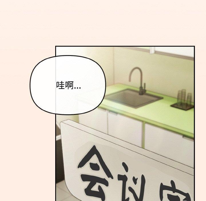 爱上你也好第17話